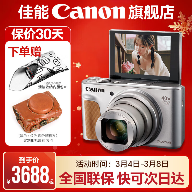 Canon/���� PowerShot SX740 HS ������� ��׼��װ �ٷ����� �޷��� ��ɫ