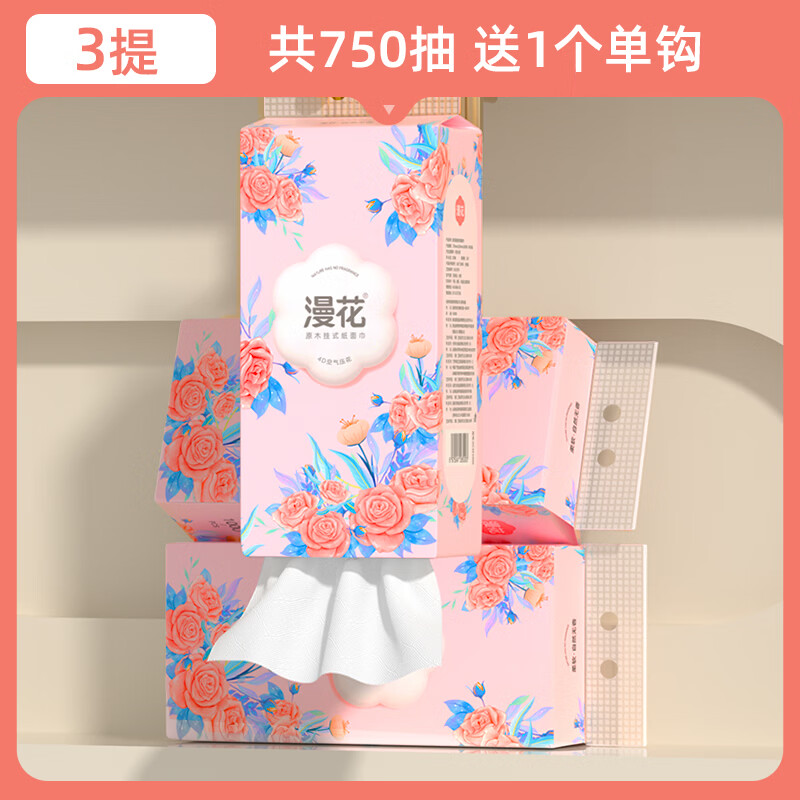 漫花湘妃挂抽3提到手仅7.9元