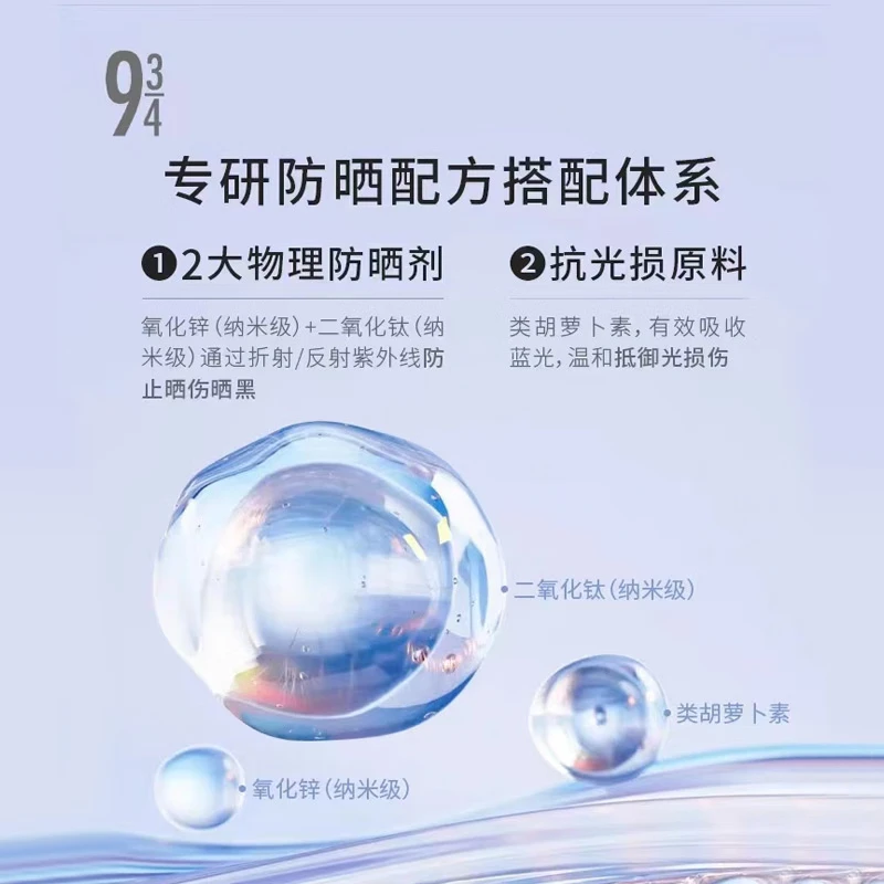 934/943【直播专属】悦颜清透防晒学生军训防晒乳 清透物理防晒30g