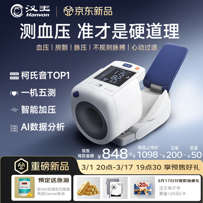 ���� ������ҽ�õ���Ѫѹ�� KSY8600 ���ø߾�׼��Ͳʽ