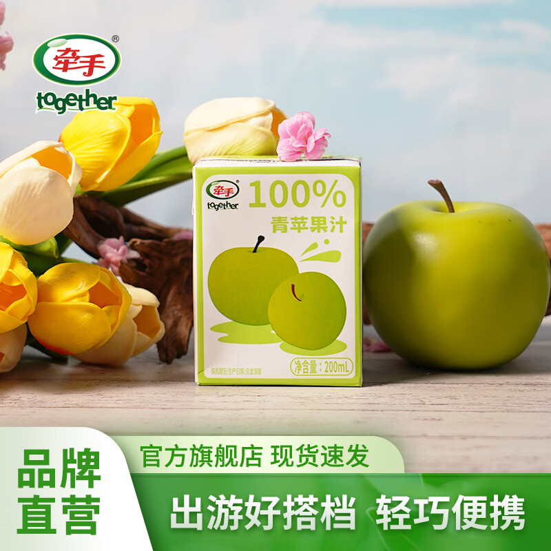 牵手100%青苹果汁/梨汁200ml 青苹果汁200ml 24盒整箱