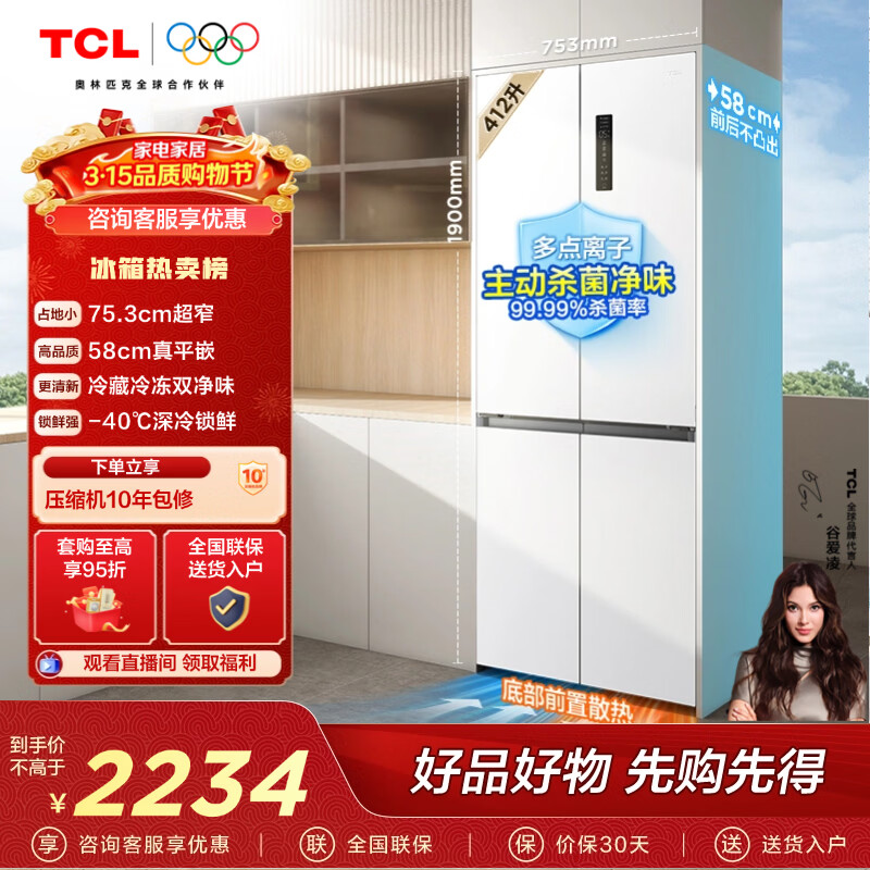 TCL 412�� ʮ�ֶԿ��� ���� R412T7-UQ 1476Ԫ