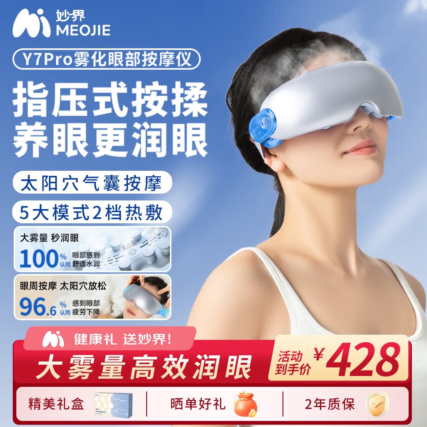 妙界Y7Pro眼部按摩仪蒸汽眼罩成人儿童护眼仪雾化点振热敷太阳穴按摩送父母生日礼物 蓝