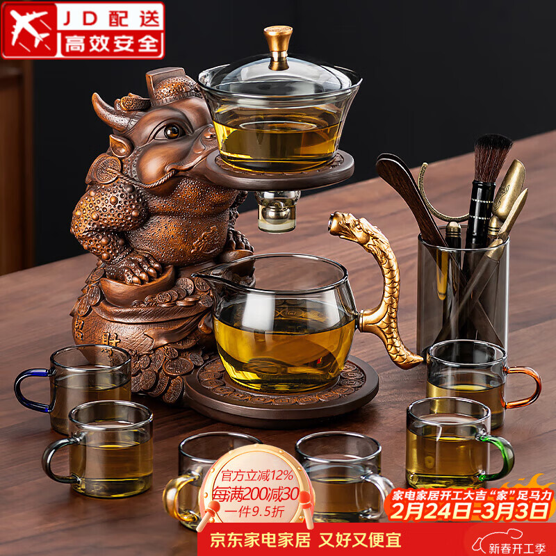 正扬整套玻璃自动茶具套装懒人创意泡茶器磁吸防烫家用高档茶壶功夫杯 烟灰/自动进宝金蟾+6色杯+茶道