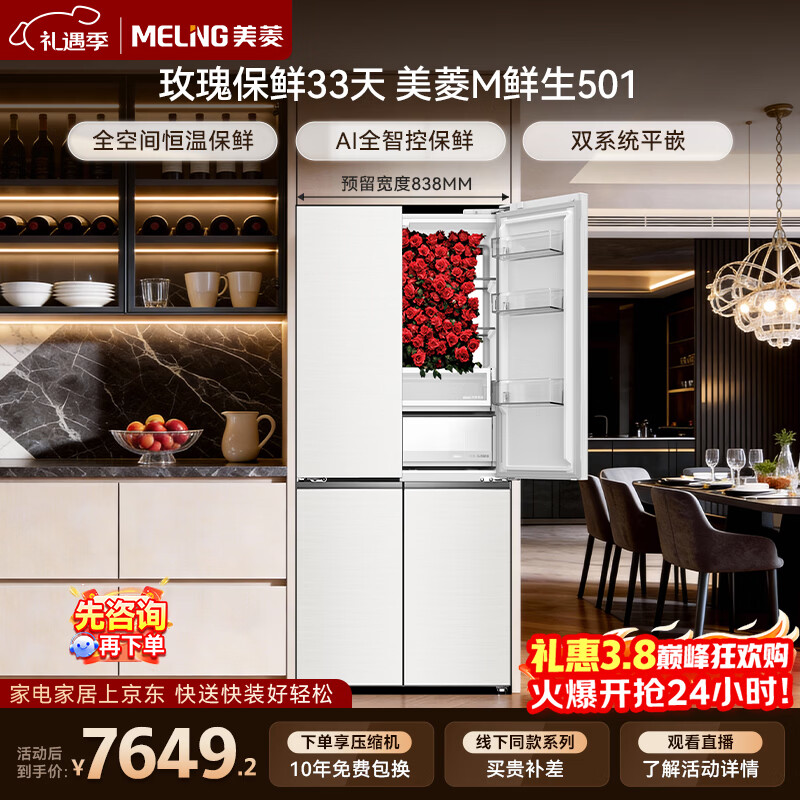 ����M����501Lʮ���ű�������ʶ�������Ƕ��ʽ˫ϵͳ�ײ�ɢ��һ����Ч�������BCD-501WQ7S