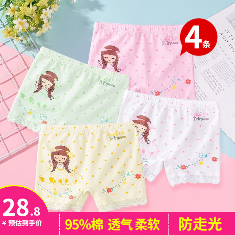 糖贝女童防走光安全裤纯棉平角儿童内裤三角发育期少女打底短裤中大童 平角安全裤【4条】颜色混搭 110 (L) 身高105-115cm,40斤内