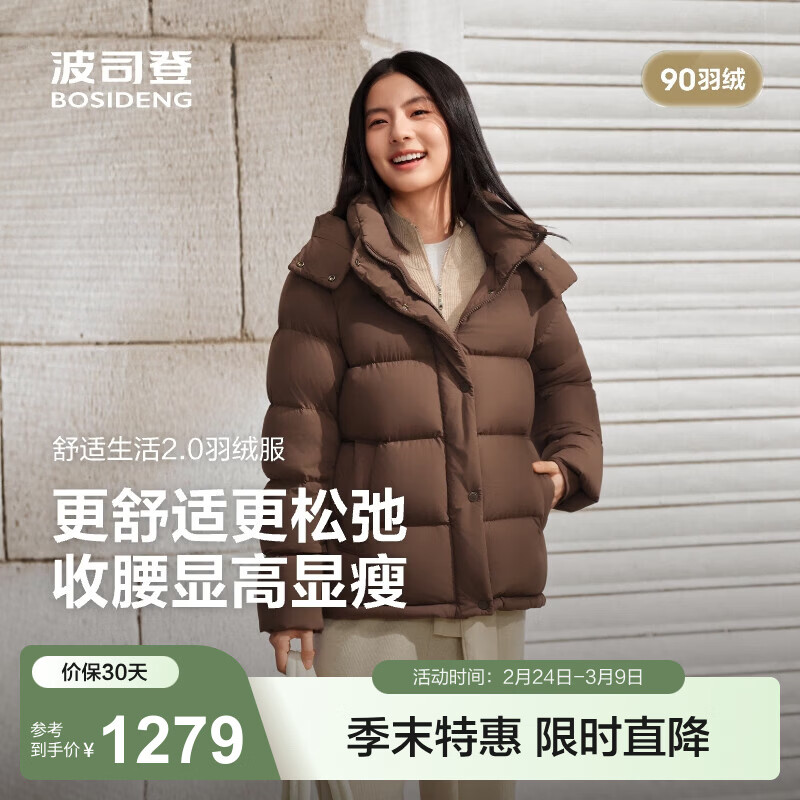 ��˾�ǣ�BOSIDENG�������������޷�Ů�̿�90�޿���жñ��ӯ���ݵ���������ů���� ��Ұ��7E70-�곤�Ƽ� M 165/88A ����Լ110-120��