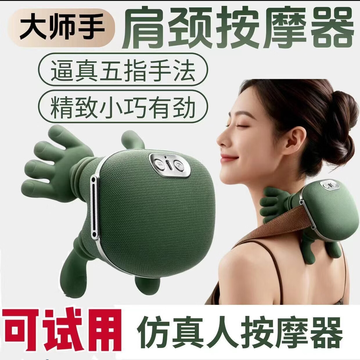 颈椎按摩器颈部肩颈疏通神器礼物按摩器颈椎按摩器 大师手仿真按摩仪38女神节礼物