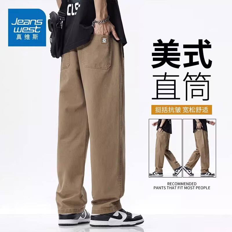 真维斯（Jeanswest）纯棉工装卡其色休闲裤男春夏季新款宽松直筒潮流抗皱百搭长裤 卡其色 【纯棉舒适】 S 【90-100斤】