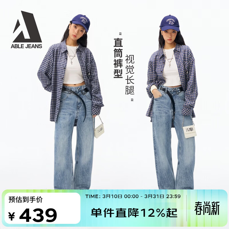 ABLE JEANS【大直筒裤】26春新款女士牛仔裤宽松直筒女裤遮肉显瘦裤子901546 复古天缥蓝 23 /28（小于85斤）