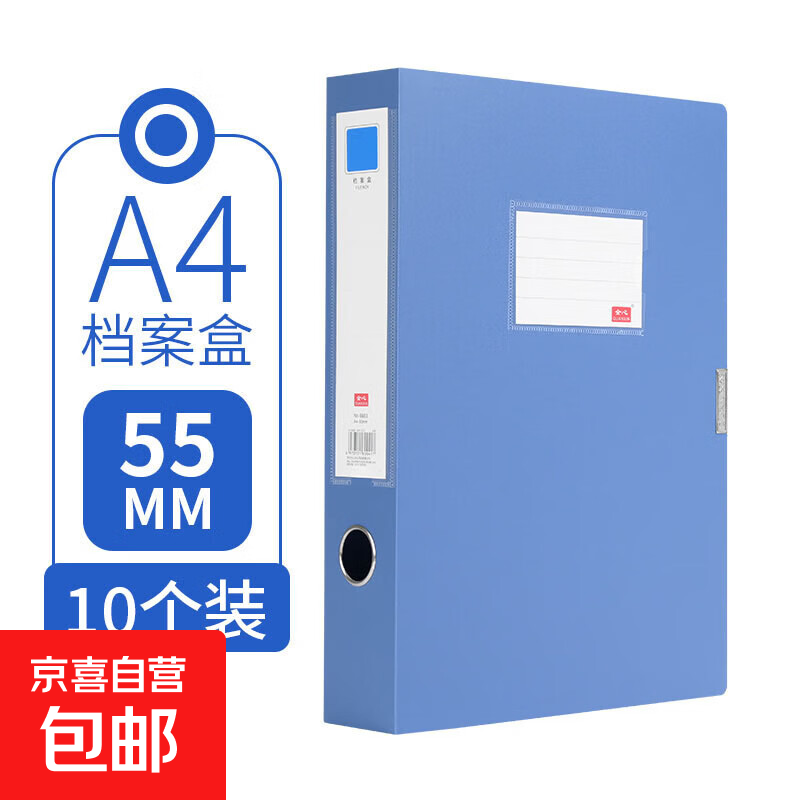 ��������ݡ��Ӻ�PP���ϵ�����55mm�ļ����ļ����Ϻд�����ƾ֤�ļ����ɺ��ļ��а칫��Ʒ��ȫ ��ҵ����5.5cm�Ӻ�PP��ɫ10��/0.75mm 37.9Ԫ