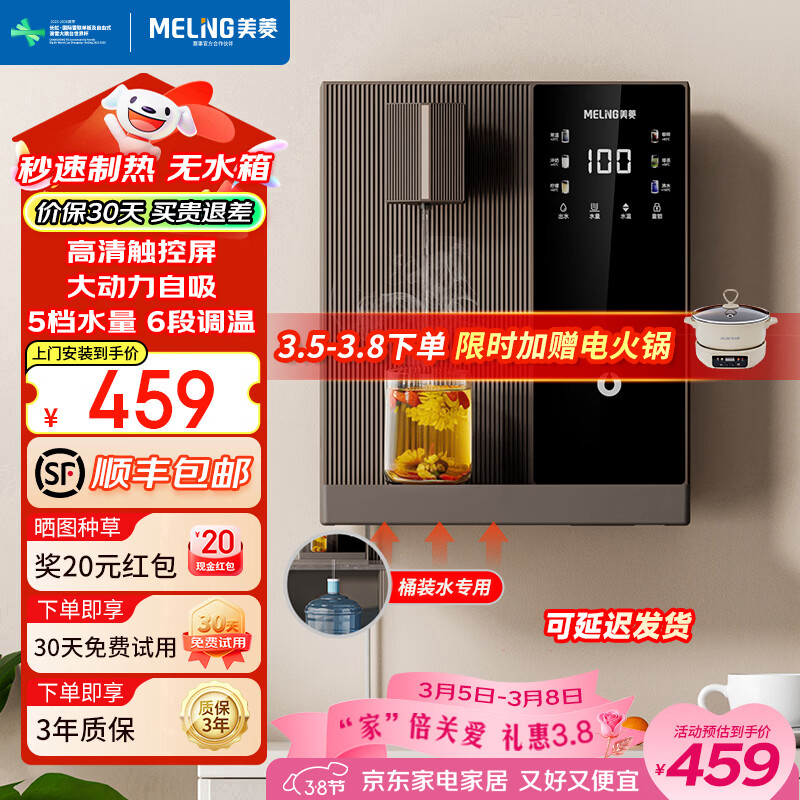 ���⣨MeiLing�����߻���ˮ����װ�ڹ�ʽֱ��ˮ��UV�־����ȼ������þ�ˮ�������������ȴ�����ȫͨ������ �ڿ�ɫ�����Ű�װ��Ͱװˮר�á���ˮ��������� 395.65Ԫ