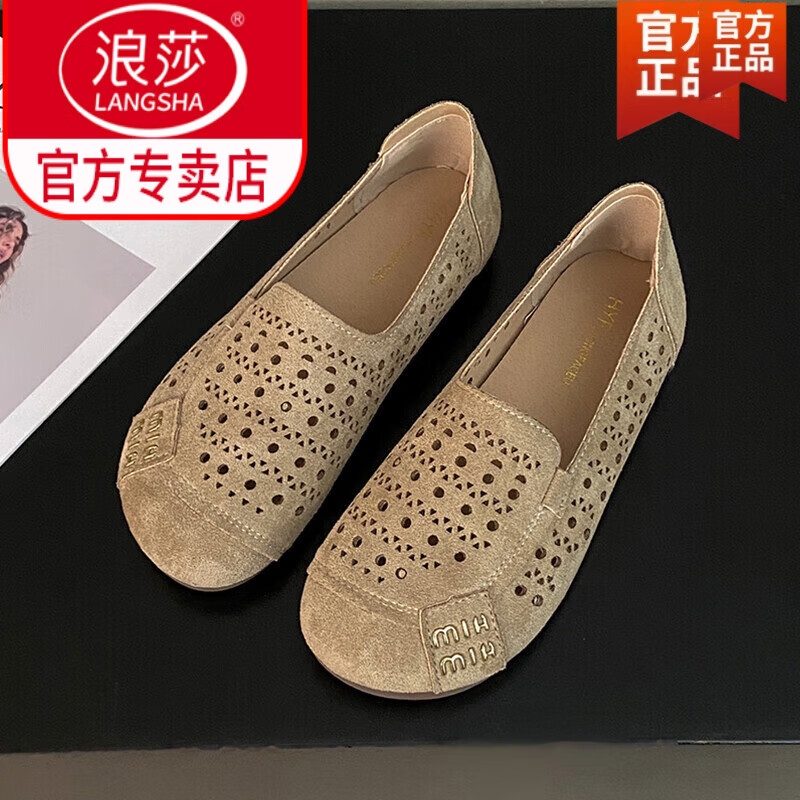 浪莎平底镂空透气单鞋女2025新款夏季磨砂皮豆豆鞋软底软面妈妈鞋凉鞋 杏色 37