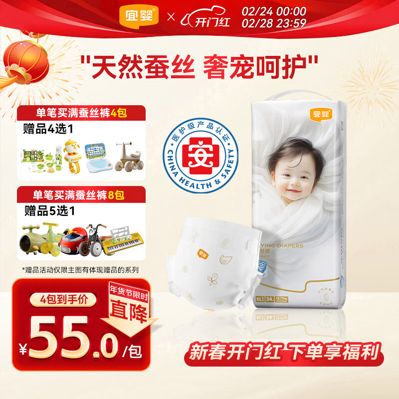 宜婴蚕丝纸尿裤XL34片超薄透气小内裤婴儿尿不湿柔软透气成长裤