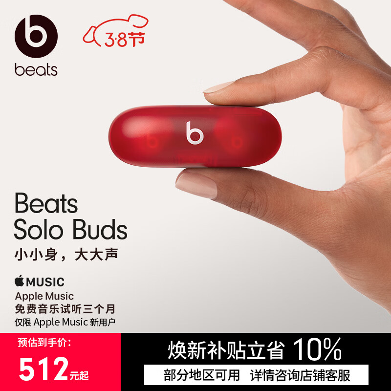 Beats Solo Buds �������� ��͸��