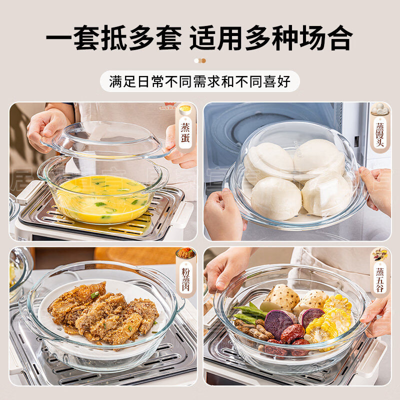 吉居夫陶瓷蒸盘微波炉加热专用器皿耐高温蒸笼汤碗蒸馍带盖玻璃碗蒸碗 2000ml带盖玻璃碗+20cm陶瓷蒸盘【耐高温/微波炉专用】