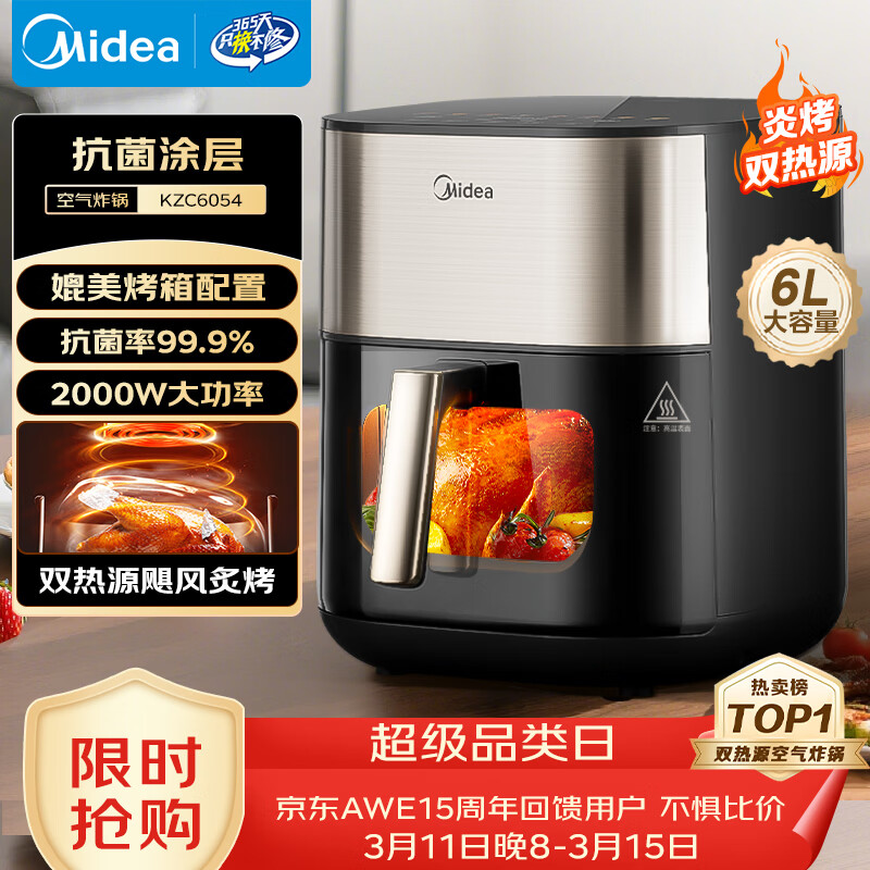 美的（Midea）小炎烤空气炸锅蒸烤一体上下双热源免翻面 多功能家用实用大容量6L 金属内腔蒸汽嫩炸烤箱KZC6054