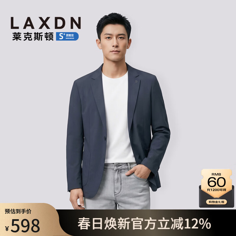 莱克斯顿（laxdn）西服男春秋新款微皱肌理防泼水新中式商务正装高级轻奢修身单西男 灰蓝 46