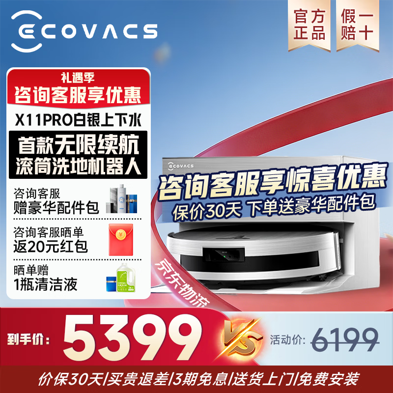 ����˹ X11 PRO ɨ�ػ����� ����ˮ�� 4280.01Ԫ