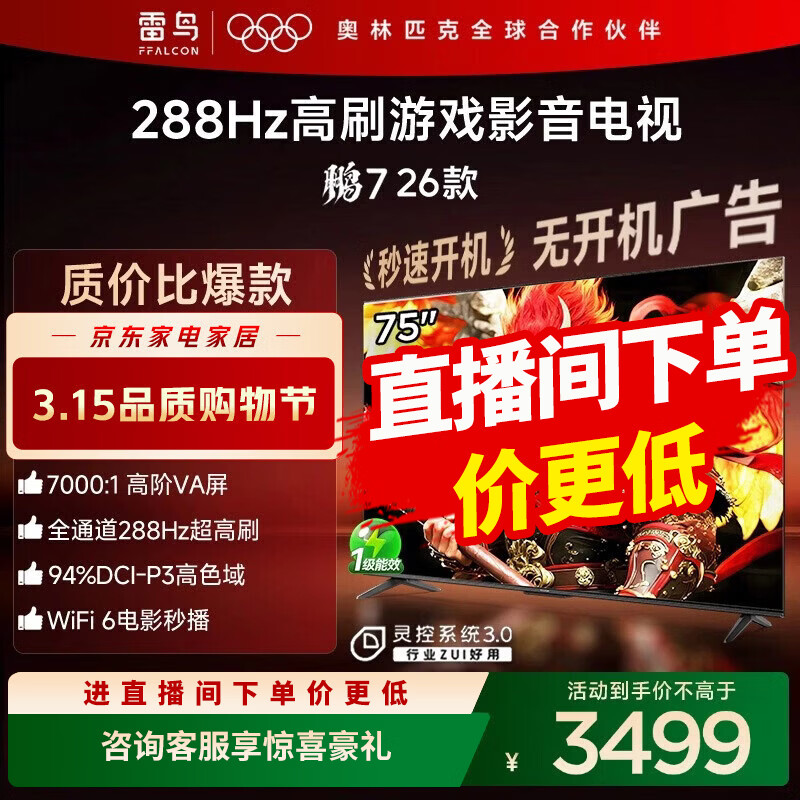 FFALCON/���� ��7 75Ӣ�� ���� 75S78A 3323.9Ԫ