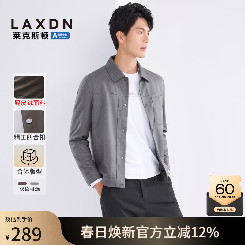 莱克斯顿（laxdn）夹克外套男秋冬【麂皮绒面料】保暖轻便商务休闲纯色男装上衣3 中灰 XL