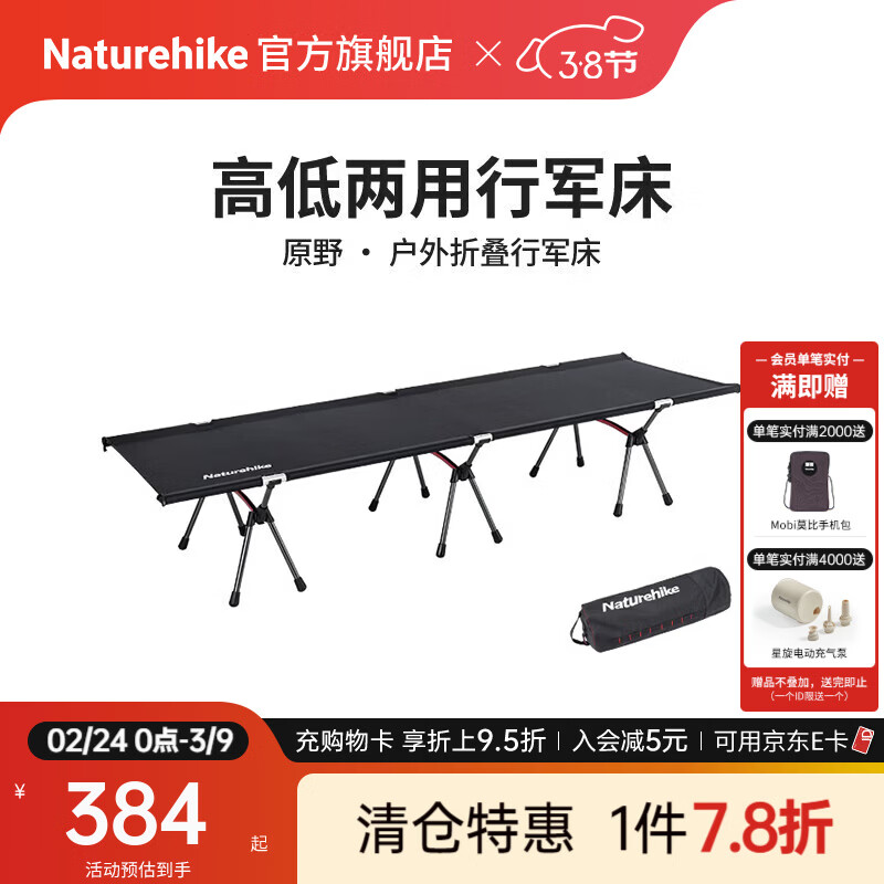 NaturehikeŲ��ԭҰ�ߵ������о��������۵������˳����Я¶Ӫ������˯�㻤 ��ɫ-���ߵ����ÿ 369.25Ԫ