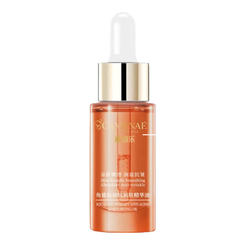 嘉媚乐角鲨烷精华油干皮抗皱舒缓修护补水保湿护肤油以油养肤 节日礼物 15ml