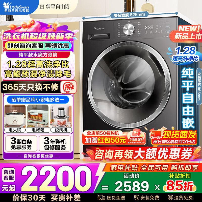 LittleSwan/С��� ˮħ��ϵ�� 10kg ��Ͳ TG100V618PLUS 1638.45Ԫ