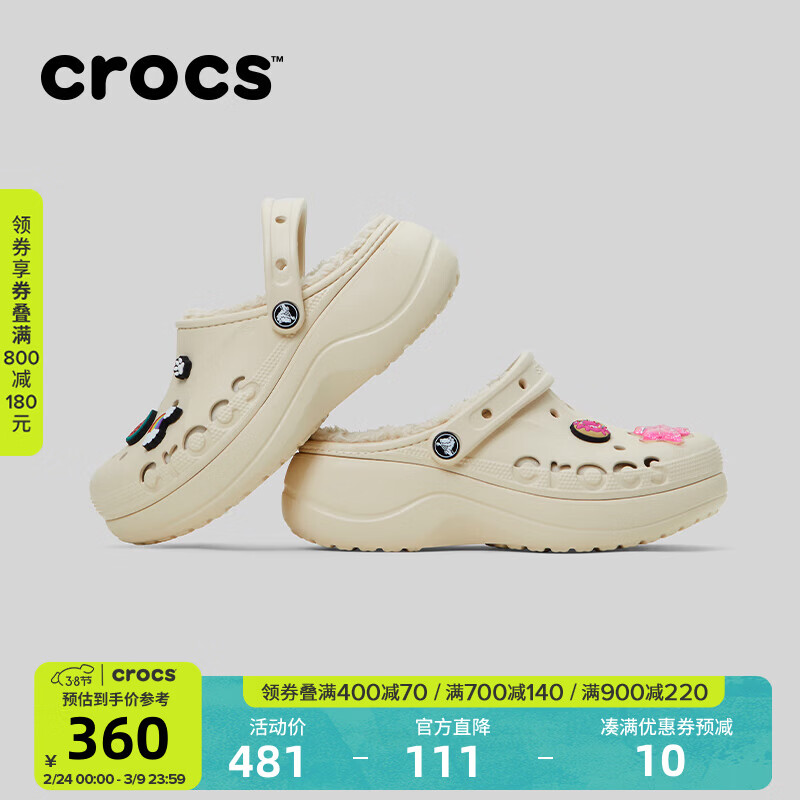 CROCS卡骆驰贝雅云彩暖棉洞洞鞋休闲棉鞋女鞋男鞋一脚蹬|208708 冬日白-11S 38 (240mm)