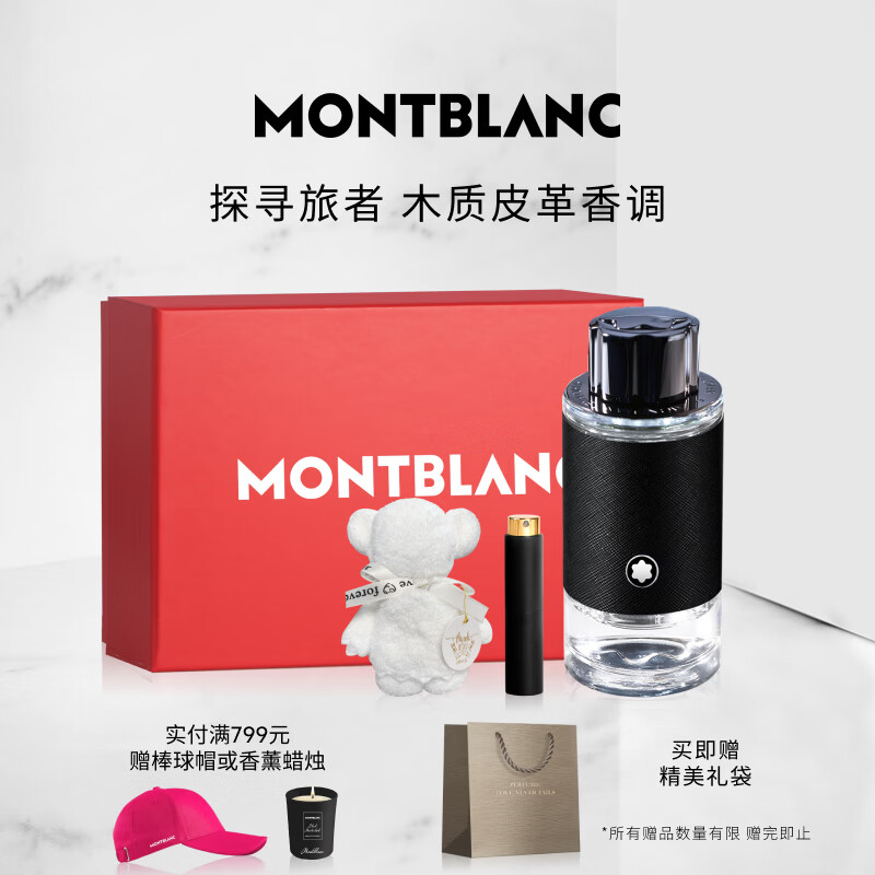 万宝龙（MONTBLANC）探索者探寻旅者浓香水30ml礼盒生日礼物送男友节日礼物木质皮革调