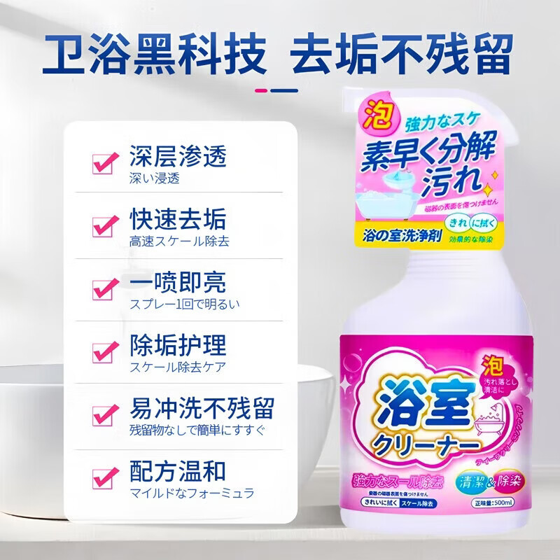 HAIBUS浴室清洁洗剂强力去污除垢神器家用卫生间浴室汽车玻璃镜面瓷砖 浴室清洁剂500ml*3瓶【性价比之选】 500ml