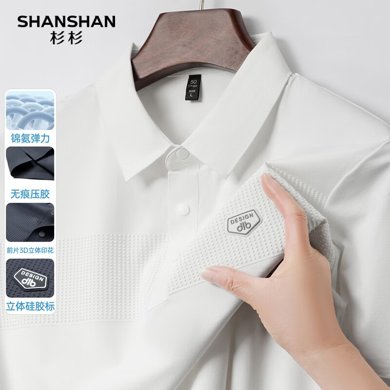 SHANSHAN杉杉短袖T恤男夏季无痕压胶透气男士舒适纯色百搭休闲Polo衫上衣 白色 L /175