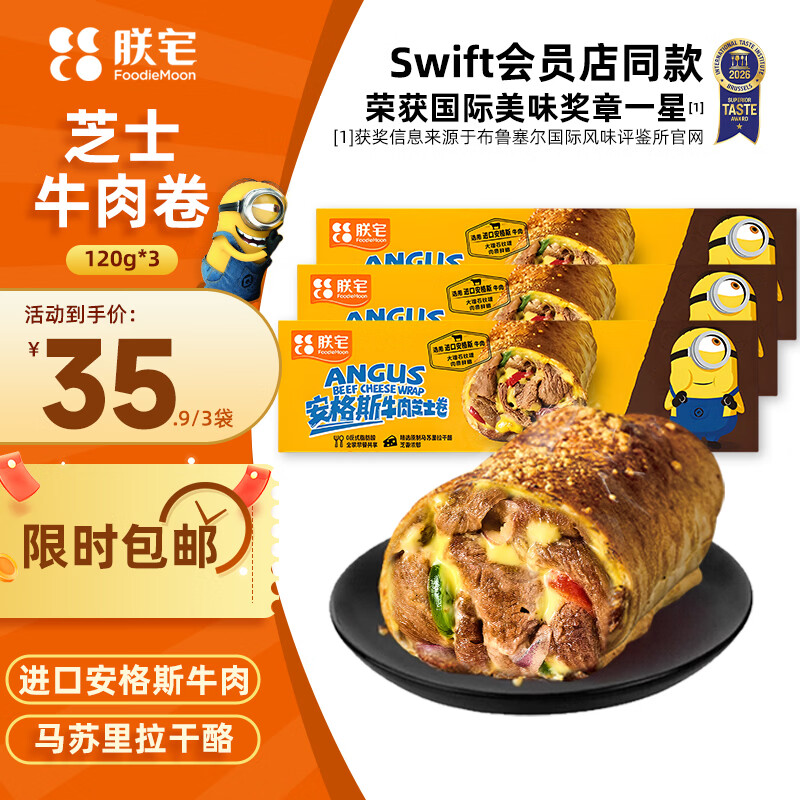��լSwiftС���˰���˹֥ʿţ���120g*3�� ΢�����ȼ�ʳ��ͯ�����ʳ 29.9Ԫ
