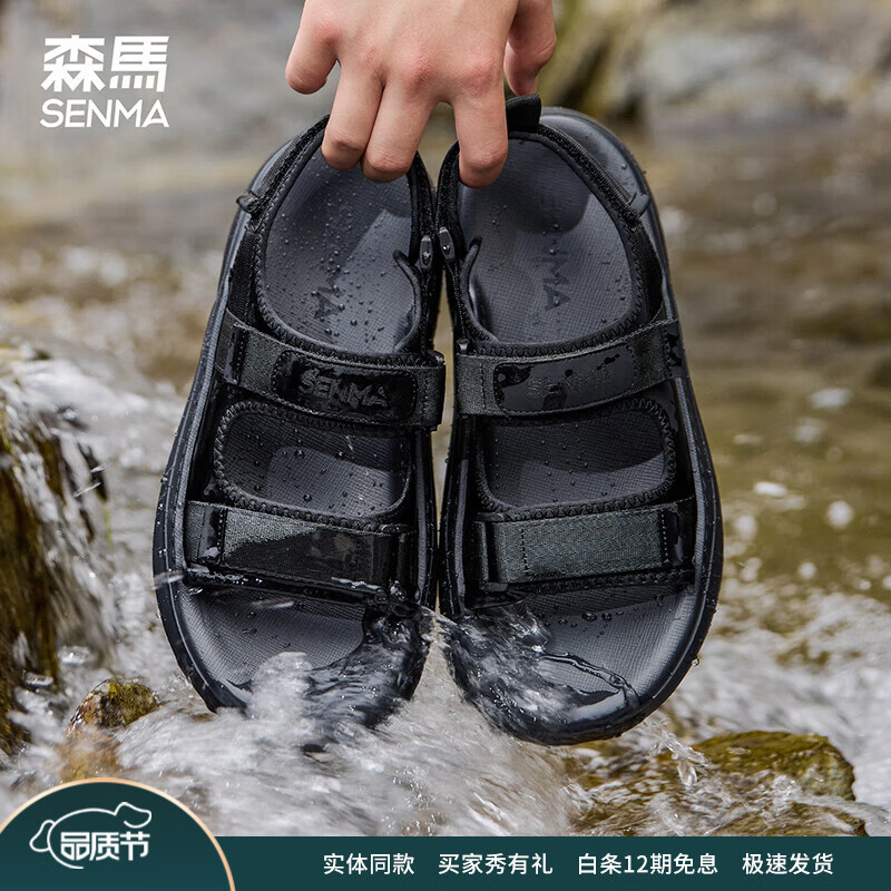 森馬男士凉鞋夏季新款潮流运动外穿防滑耐磨软底开车拖鞋两用沙滩鞋男 暗夜黑 41