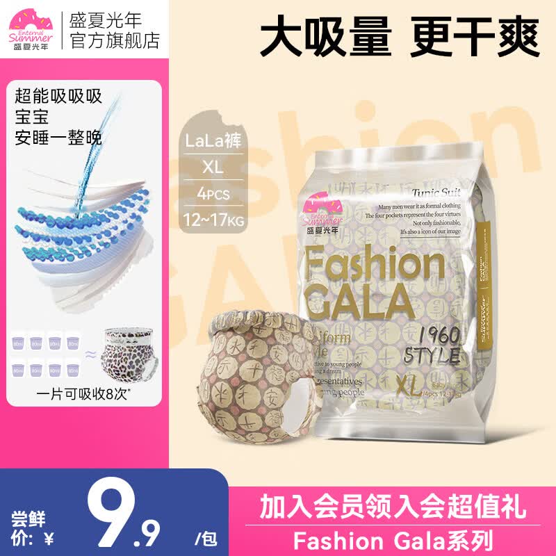 盛夏光年Gala婴儿拉拉裤宝宝尿不湿试用装超薄大吸量安睡裤弱酸呵护更干爽 XL码4片【12-17kg】拉拉裤