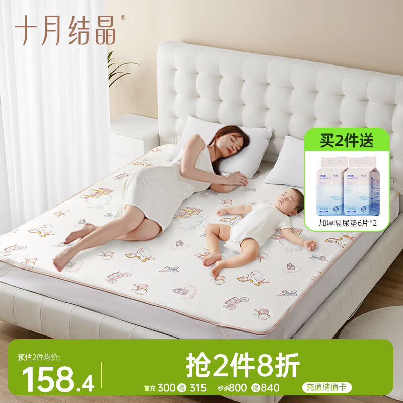 十月结晶隔尿垫可水洗婴儿隔尿垫大尺寸纯棉面层姨妈垫护理垫尿垫1.8x2米