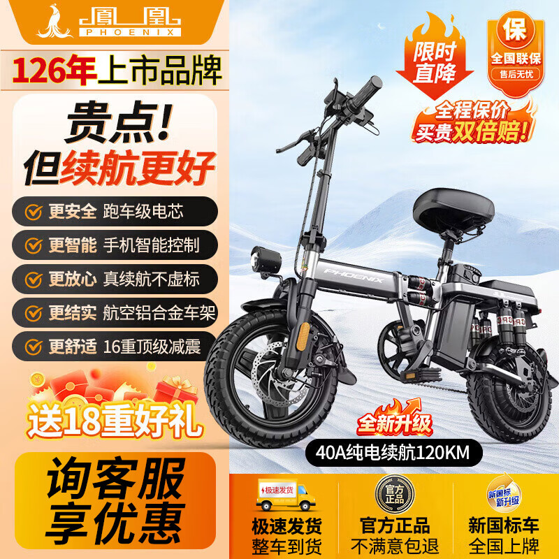 凤凰折叠电动自行车超轻成人纯电助力便携代驾车代步车新国标锂电池电瓶车 至尊版-航空铝合金-16重减震-40A纯电120KM