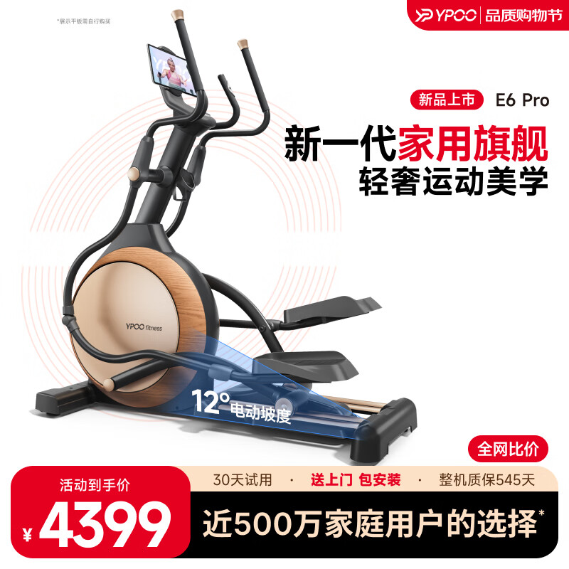 ����YPOO��Բ�����ø߶����ܾ���̫����������Բ�ǽ����˶�����E6 ɭ������Pro/�ں���ľ��/12��綯�¶�