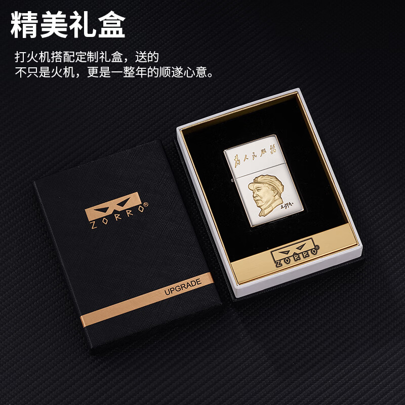 ZORRO佐罗四代方块煤油打火机2026新款白镍光板外壳明火砂轮送礼 中国熊猫标准版【单机+35ML小油+火石棉线】