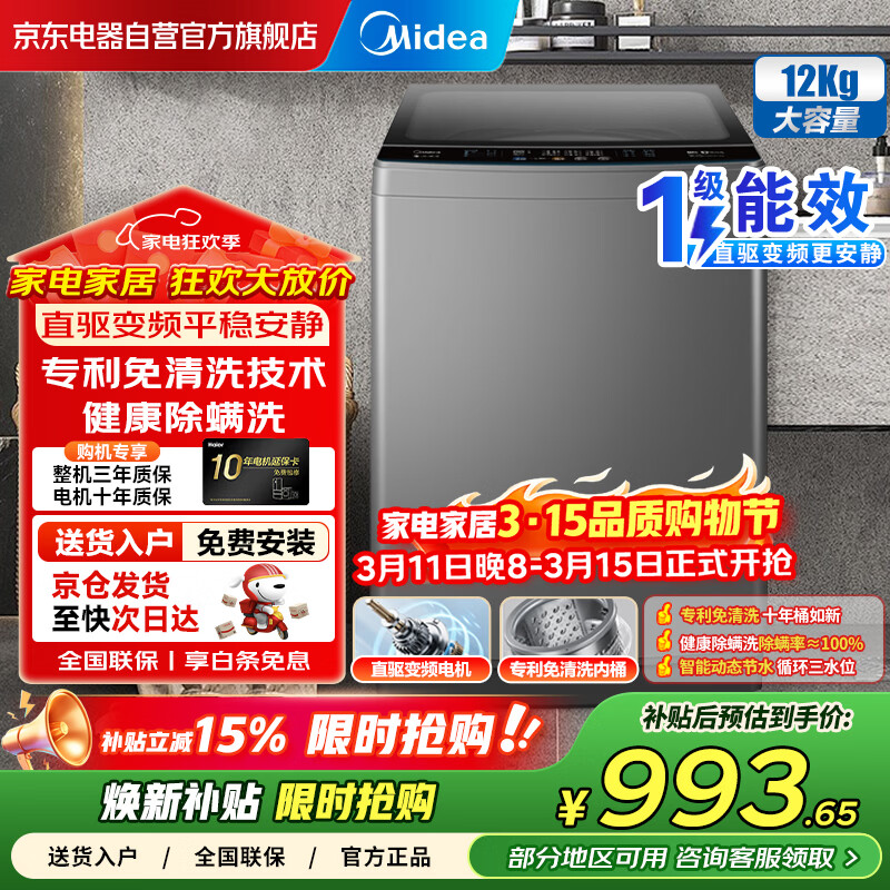 midea/���� MB120V501DB ϴ�»� 12���� ��������ϴ  972.4Ԫ