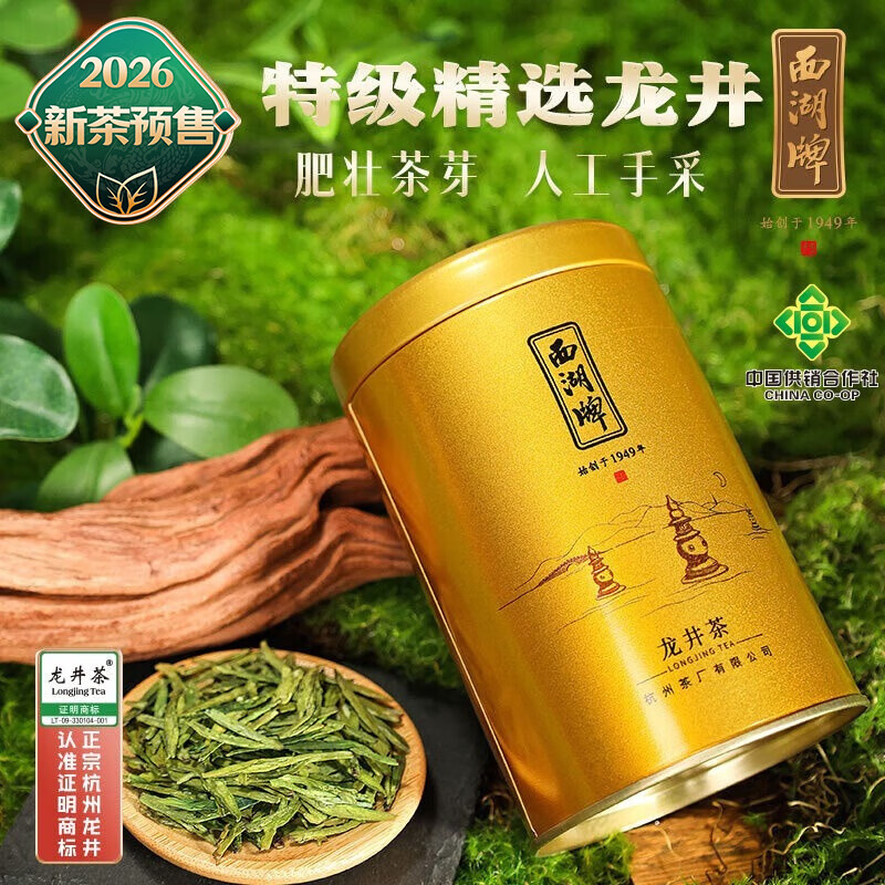 ���ڲ�����������2026�²�Ԥ���̲�������Ҷ �ؼ���ѡ50g��װ ��ǰ�贺�� 74Ԫ