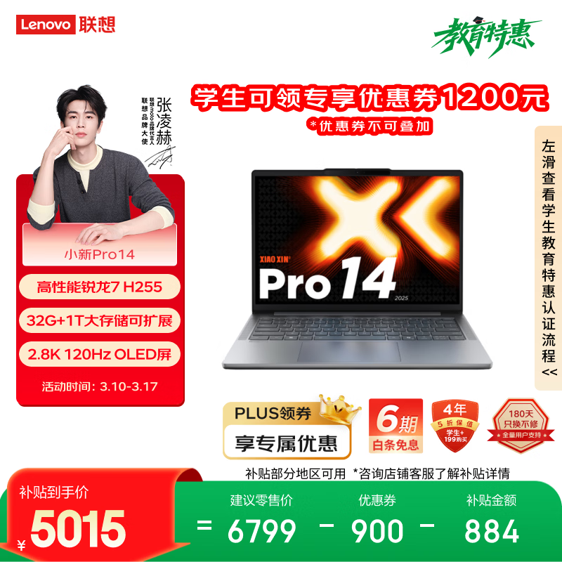 lenovo/���� С��Pro14 2025�� 14Ӣ�� ����7 H 255 120Hz �ʼǱ����� 32G 1T ��ɫ 4726.03Ԫ
