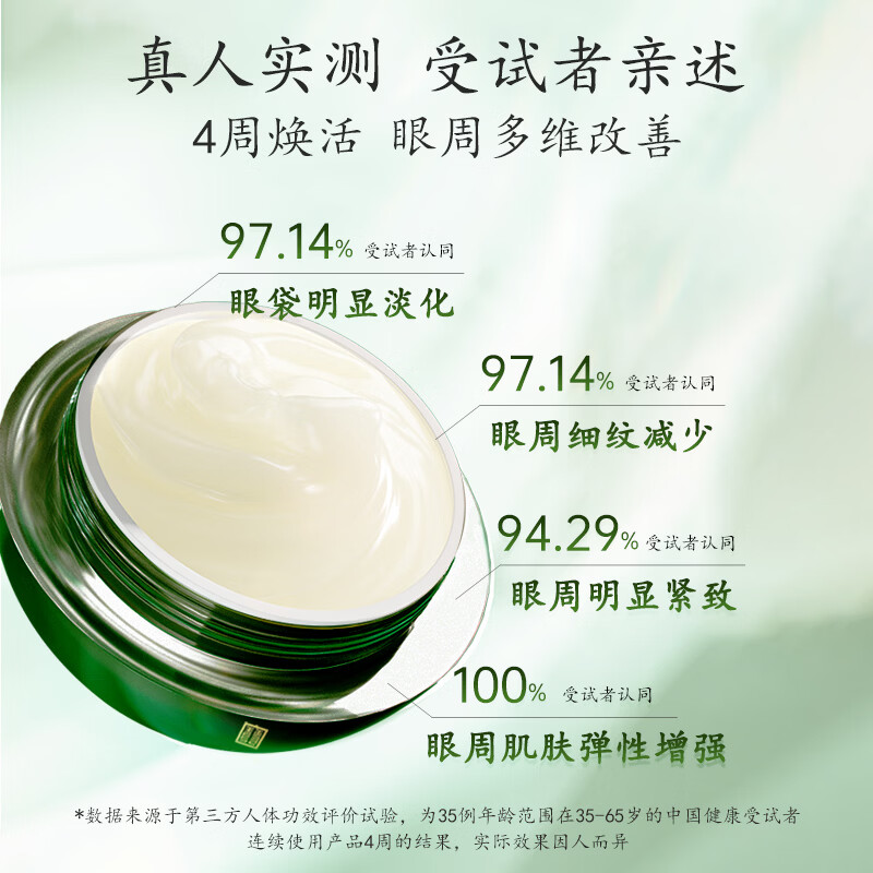 马应龙八宝眼袋型眼霜15g第二代焕新升级淡化眼袋黑眼圈保湿七夕情人节礼物 30g