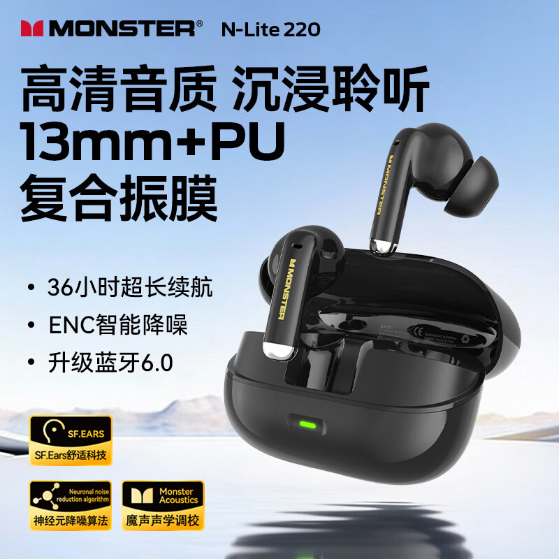魔声（Monster）N-Lite 219 入耳式蓝牙耳机真无线高音质游戏电竞无线降噪运动耳机 手机通用 220黑色【ENC降噪+36H续航+耳帽】