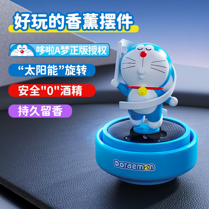 ROCK車載香薰汽車香水車內(nèi)香氛持久留香固體香膏除味專用空氣凈化擺件 太陽能旋轉(zhuǎn)[儀表臺(tái)]