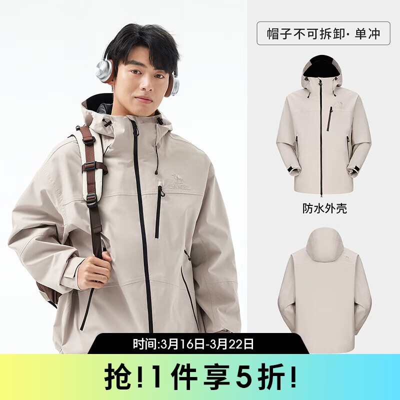 大牌春款冲锋衣再降价 先页面领5折补贴券 实付279元 轻量强防护 接缝全压胶 - 线报酷