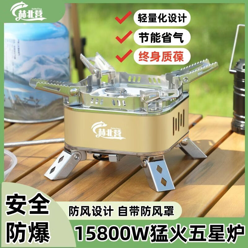 赫北营新款户外防风卡式炉便携式燃气炉子露营野炊旅行烧水炉具全套装备 推荐4-6人【全套省心出游套装】+高山罐*2
