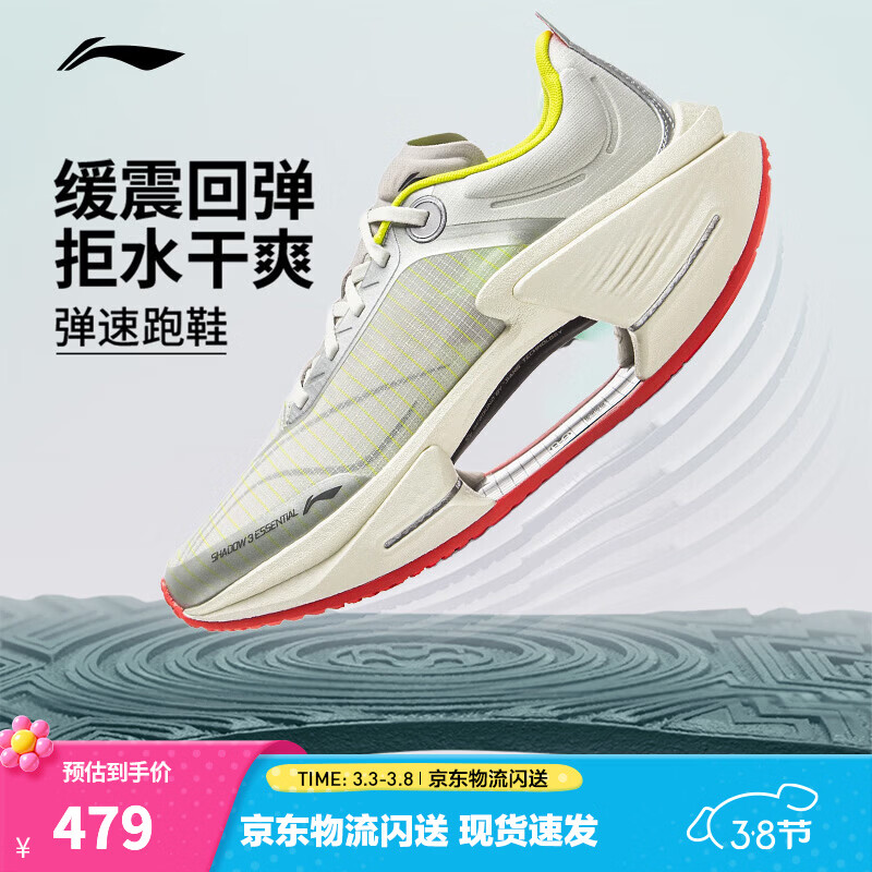 李宁绝影3 ESSENTIAL 丨beng轻弹科技跑步鞋男春夏季透气减震轻量跑鞋 浅石灰/银色-37 43