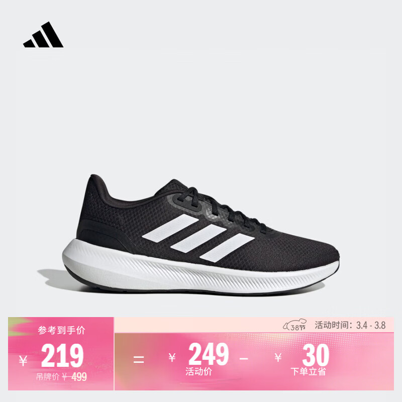 adidas RUNFALCON 3.0随心畅跑透湿排汗缓震跑步鞋男阿迪达斯 黑色/白色 42 (260mm)