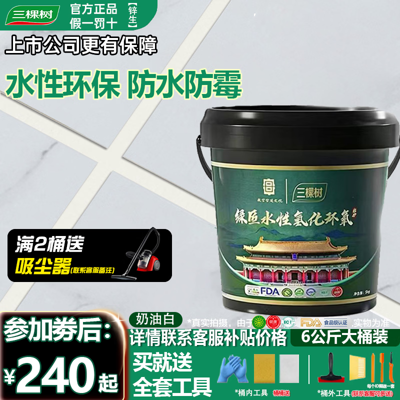 �������ᣨSKSHU��������ˮ���⻯������ɰ�������ש��ש�������ˮ��ù�ƹ���� ���Ͱ� 6kg �⻯�䷽�ͻƱ�